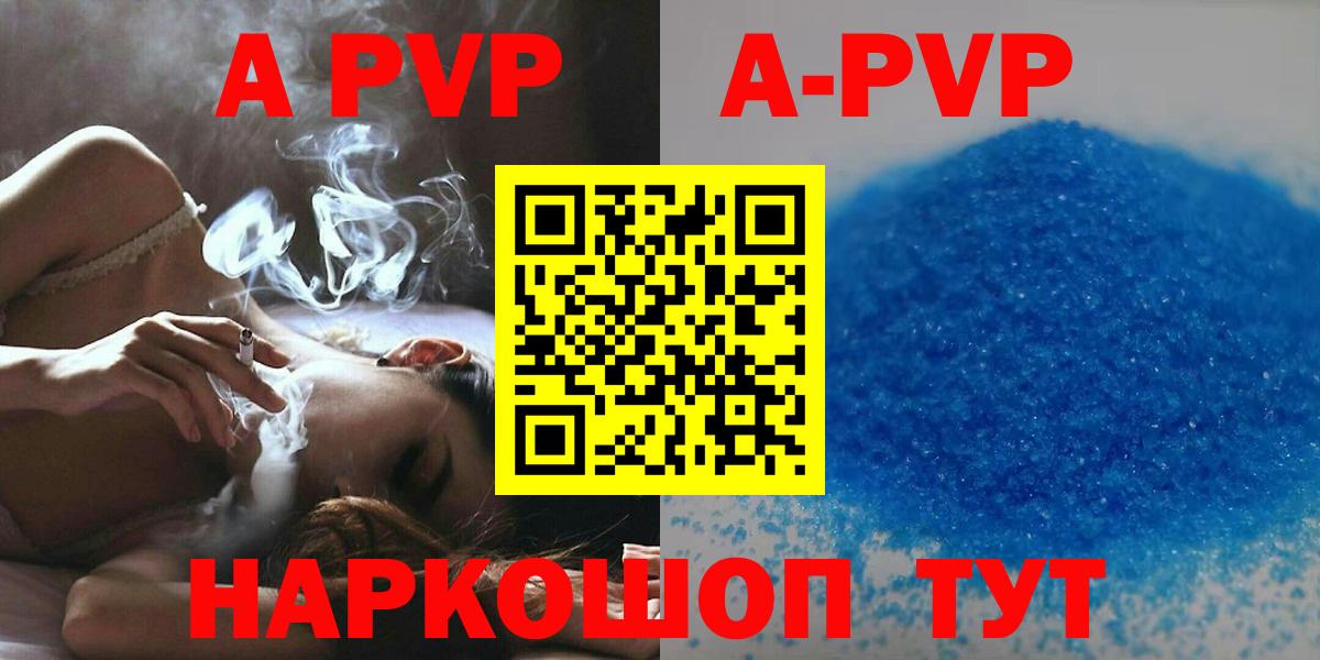 Избербаш  A-PVP Соль  Вход с VPN 