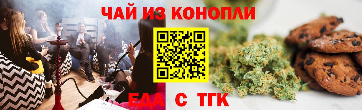 Cannafood марихуана  Вход с VPN  Избербаш 