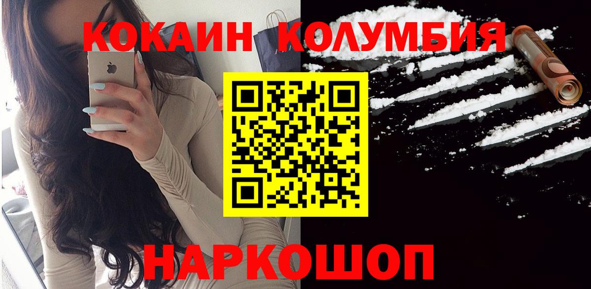 Cocaine Перу Избербаш