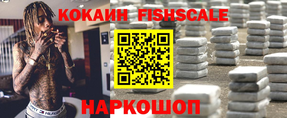 Cocaine 98%  продажа наркотиков  Вход с VPN  Избербаш  Cocaine VHQ 