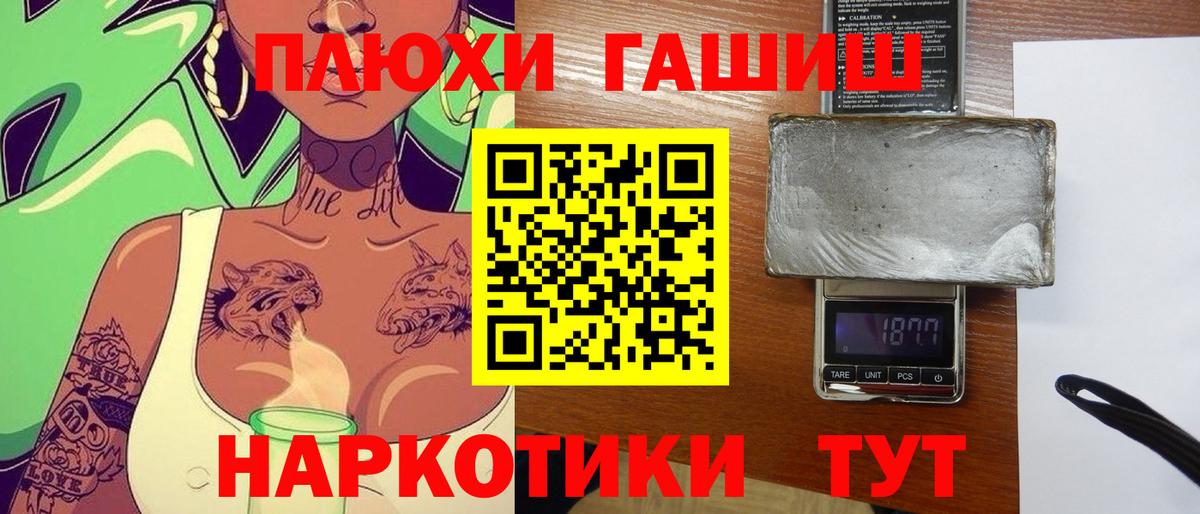ГАШ индика сатива  Вход с VPN  Избербаш 