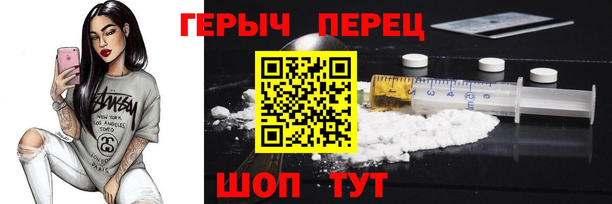 Избербаш  ГЕРОИН герыч  Вход с VPN 