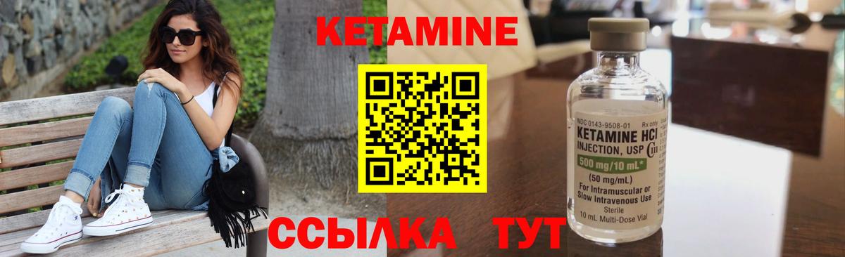 Кетамин VHQ  Вход с VPN  Избербаш  КЕТАМИН VHQ 