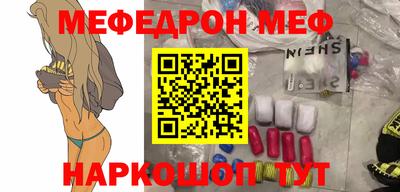 мескалин Мариинск