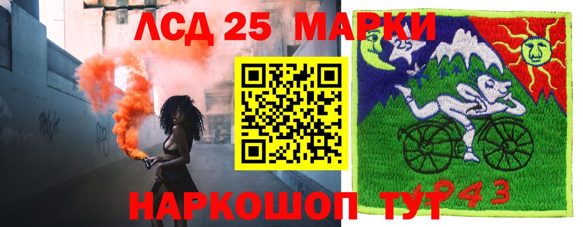 LSD-25 экстази кислота Избербаш