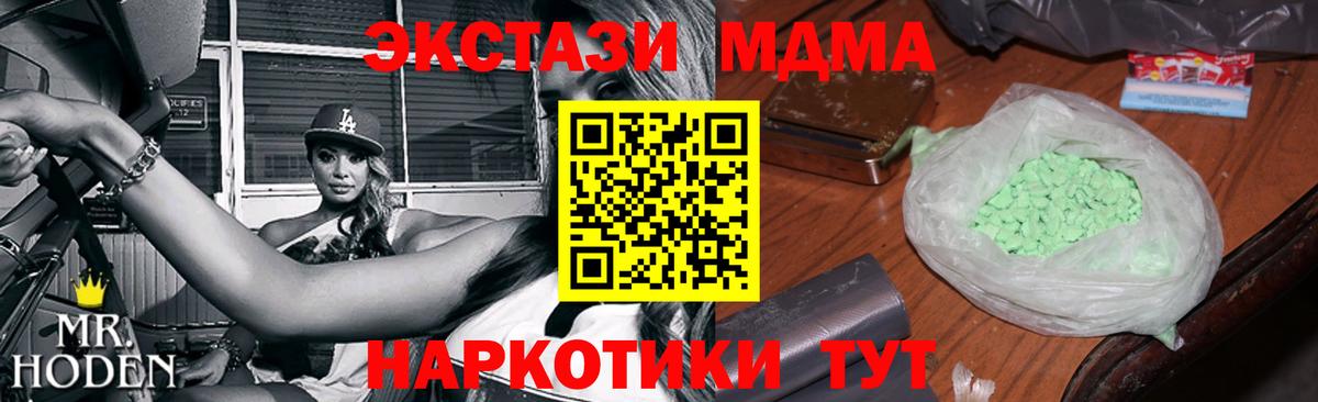 МДМА молли  Вход с VPN  MDMA кристаллы  MDMA  Избербаш 