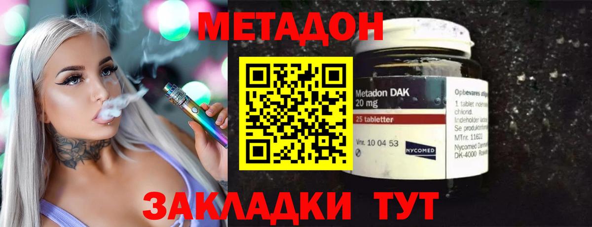 Метадон белоснежный Избербаш