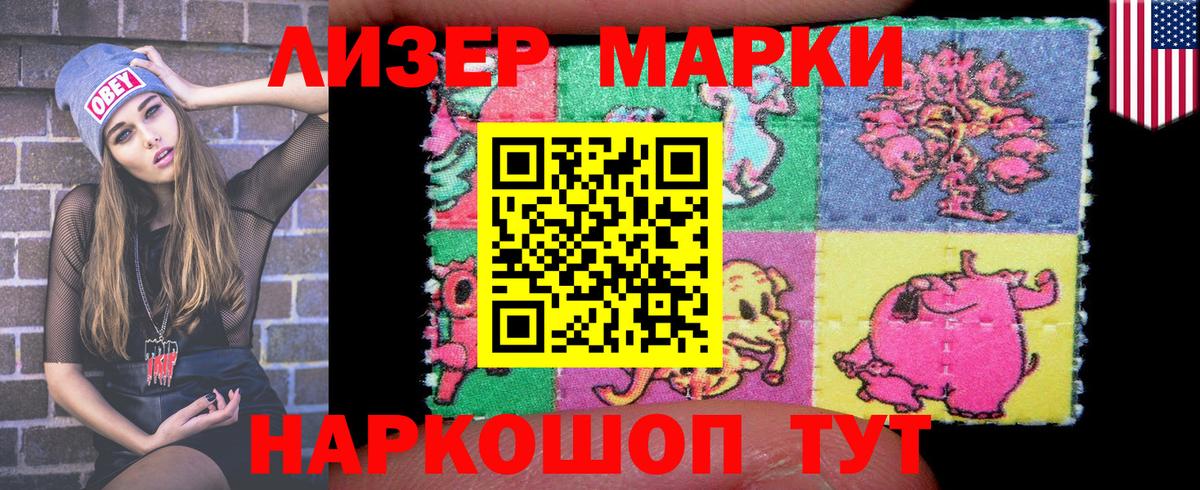 Марки NBOMe  сколько стоит  Вход с VPN  Избербаш  Наркотические марки 1500мкг 