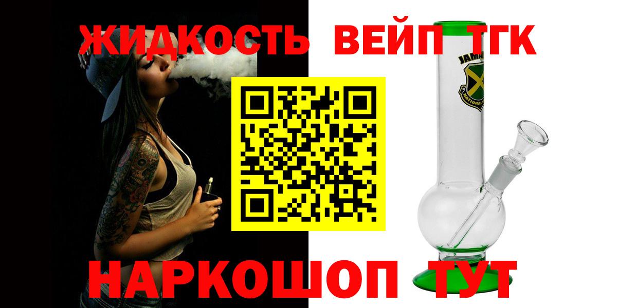 Избербаш  ТГК вейп с тгк  Вход с VPN 